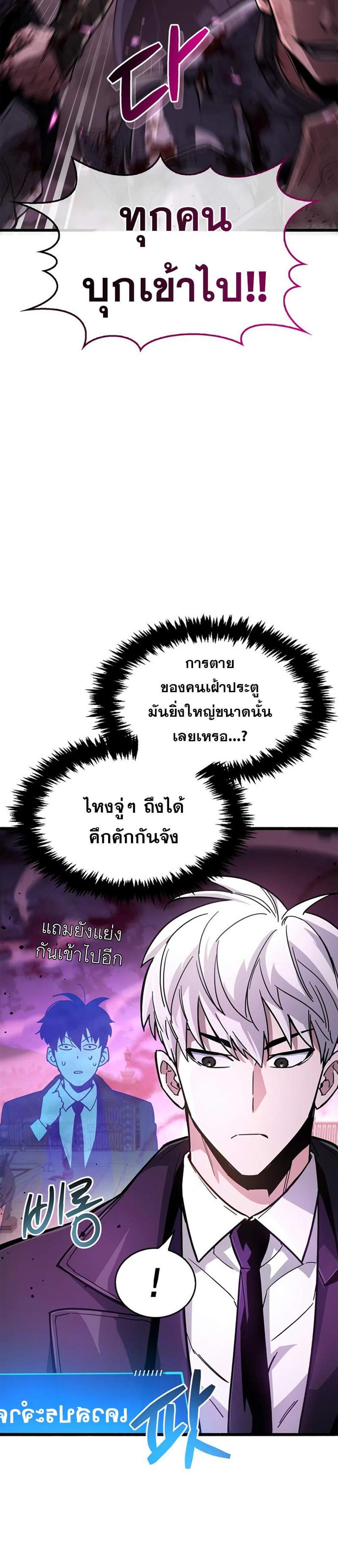 The Player Hides His Past แปลไทย