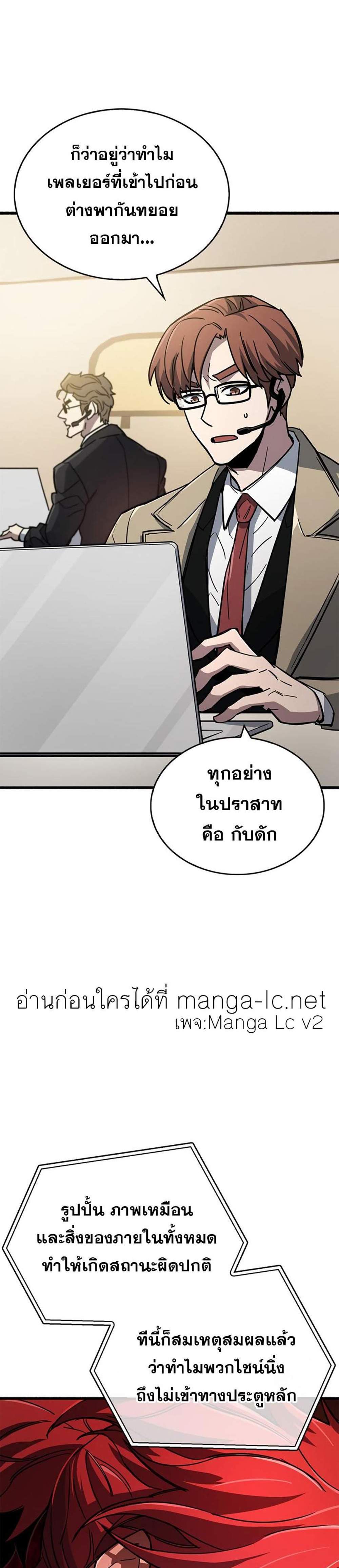 The Player Hides His Past แปลไทย