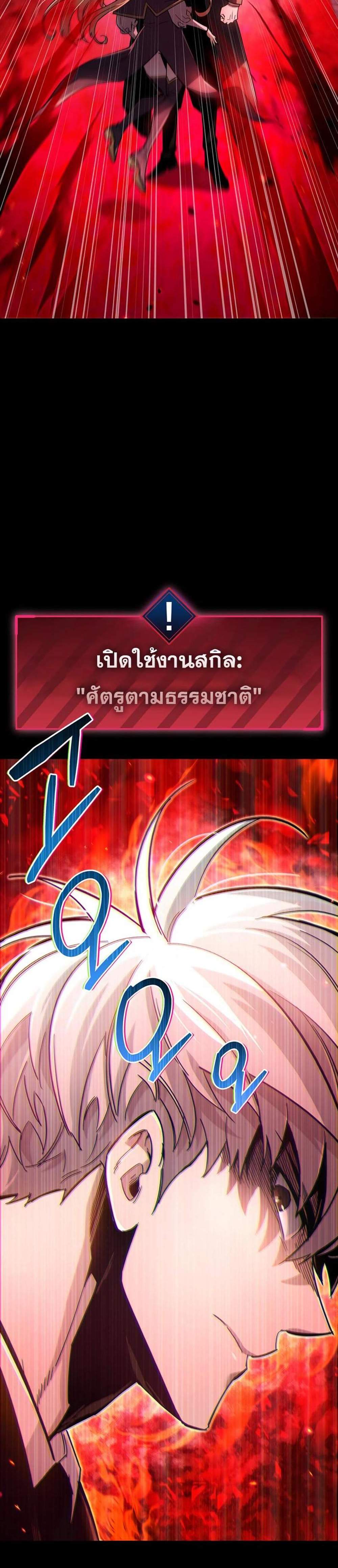 The Player Hides His Past แปลไทย