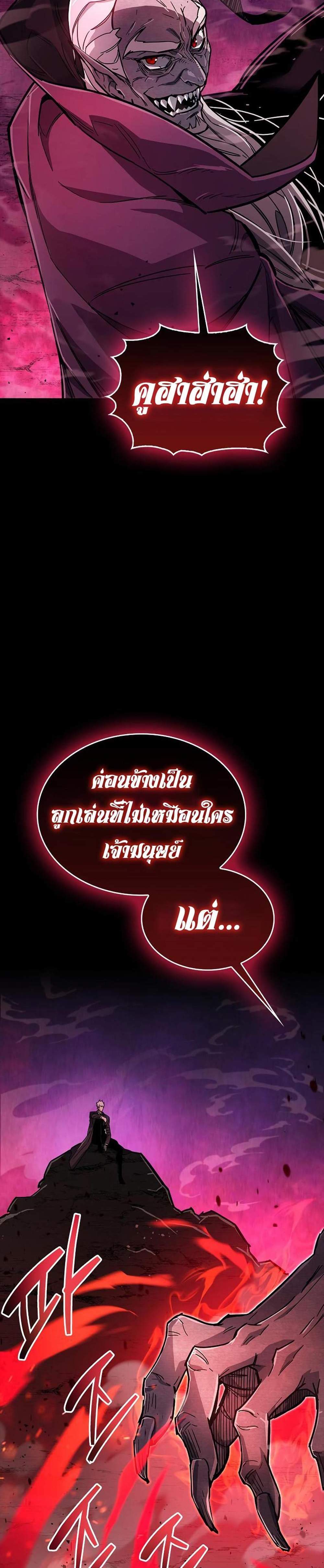 The Player Hides His Past แปลไทย