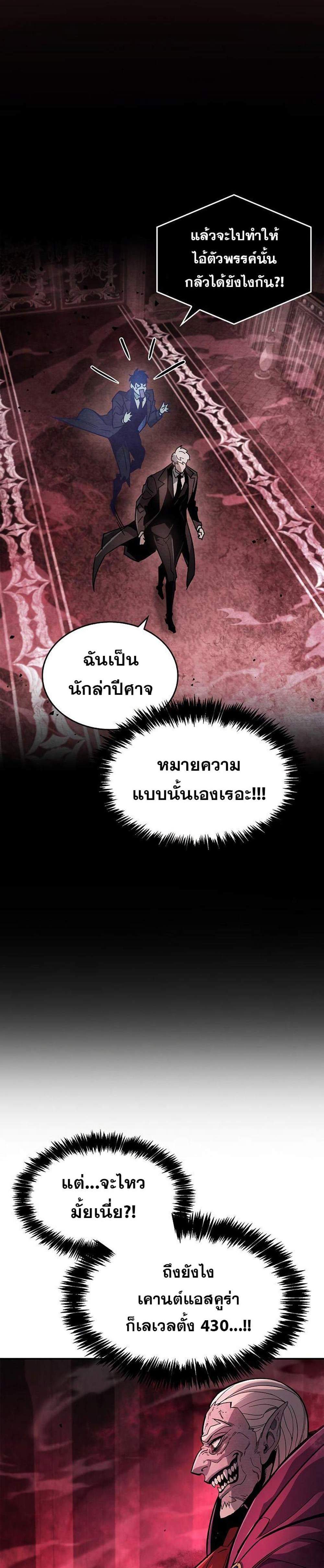 The Player Hides His Past แปลไทย