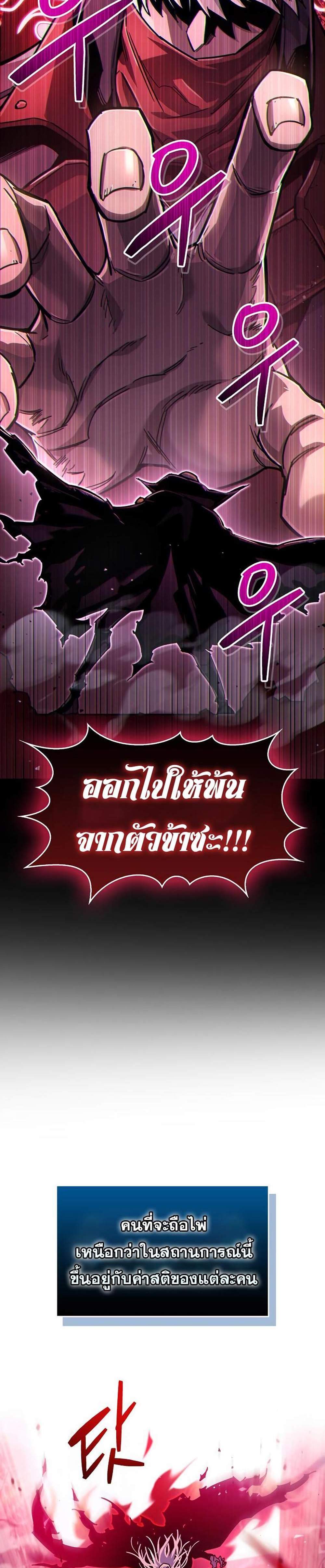 The Player Hides His Past แปลไทย