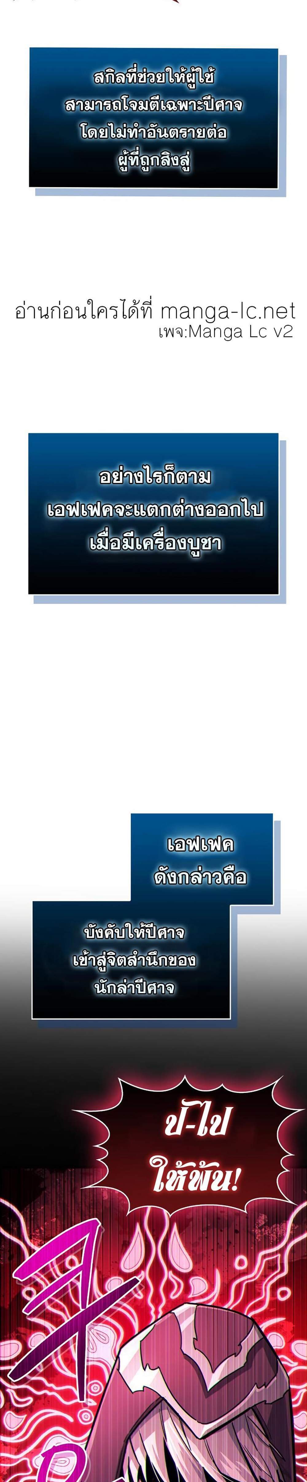 The Player Hides His Past แปลไทย