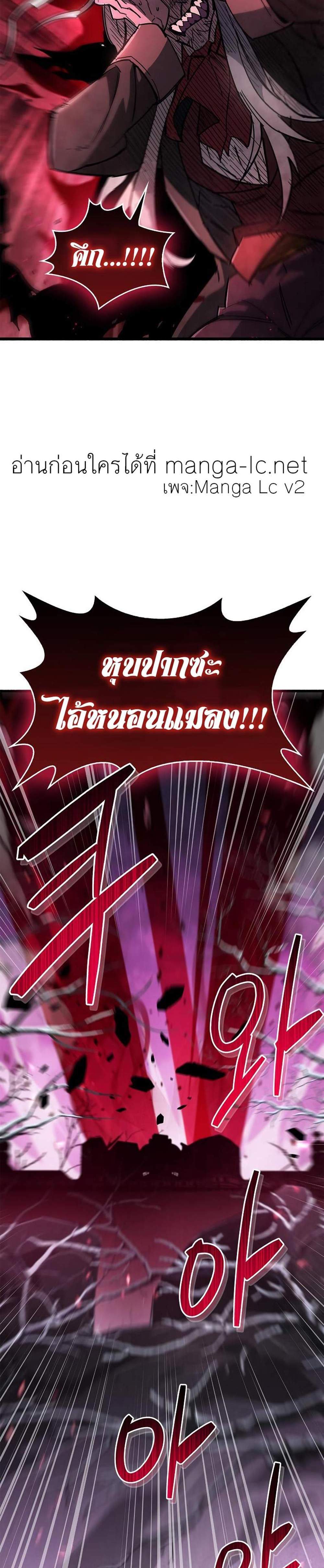 The Player Hides His Past แปลไทย