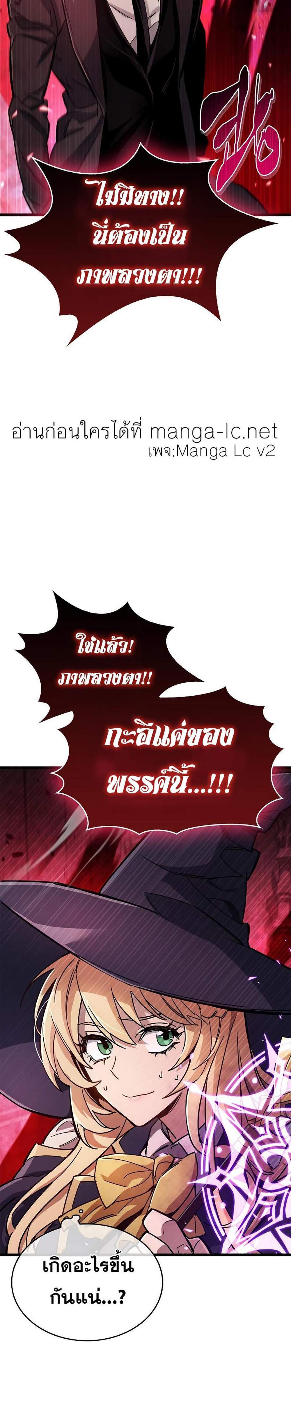 The Player Hides His Past แปลไทย