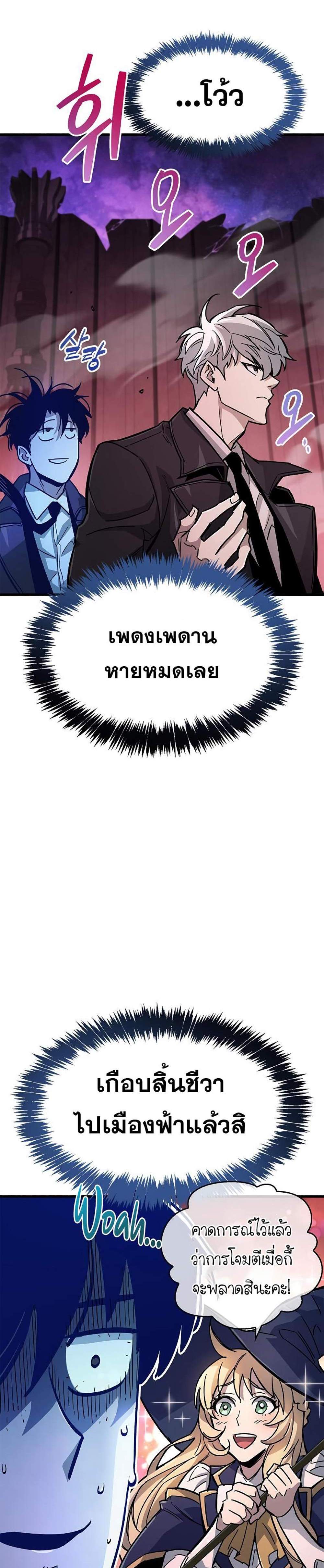 The Player Hides His Past แปลไทย