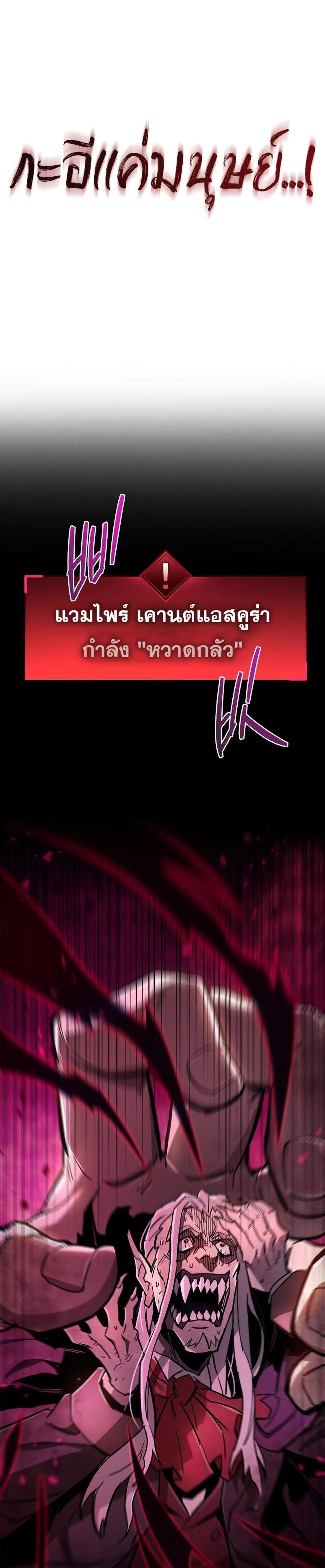 The Player Hides His Past แปลไทย