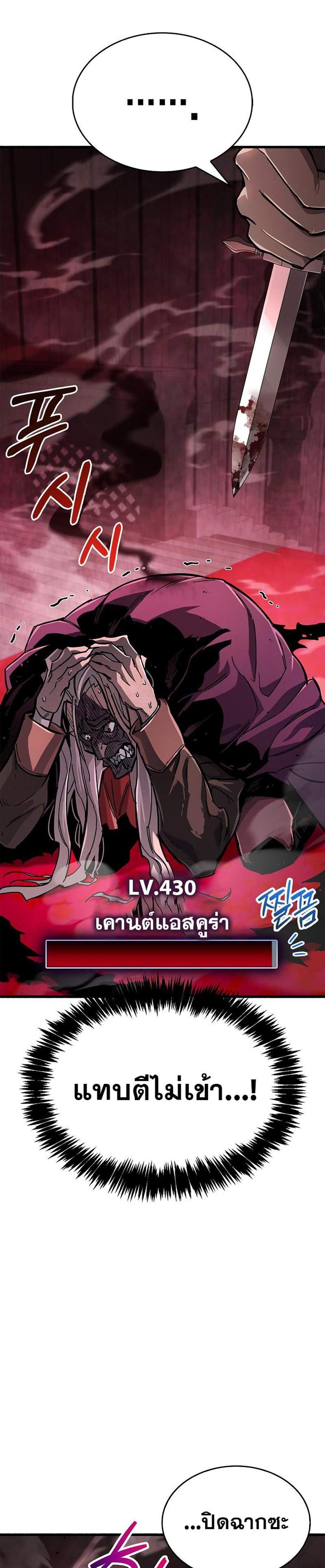 The Player Hides His Past แปลไทย