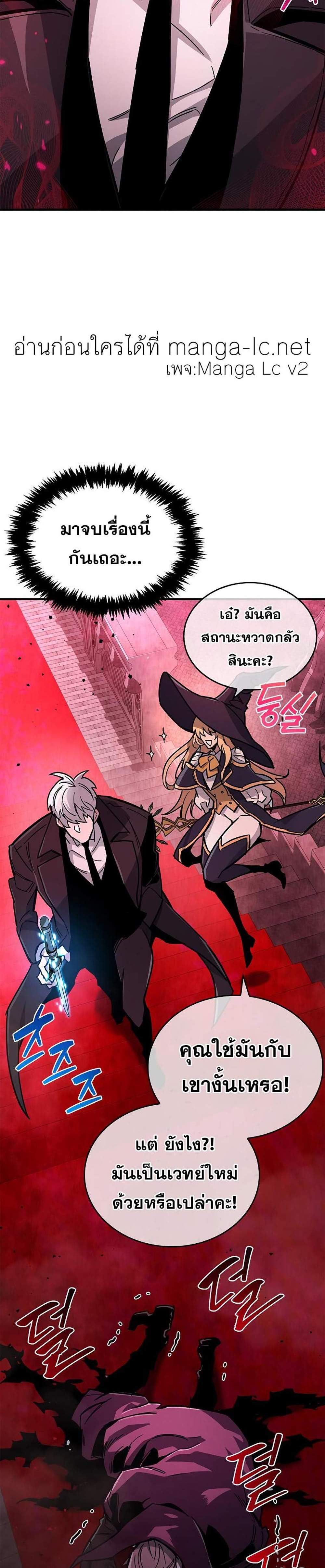 The Player Hides His Past แปลไทย