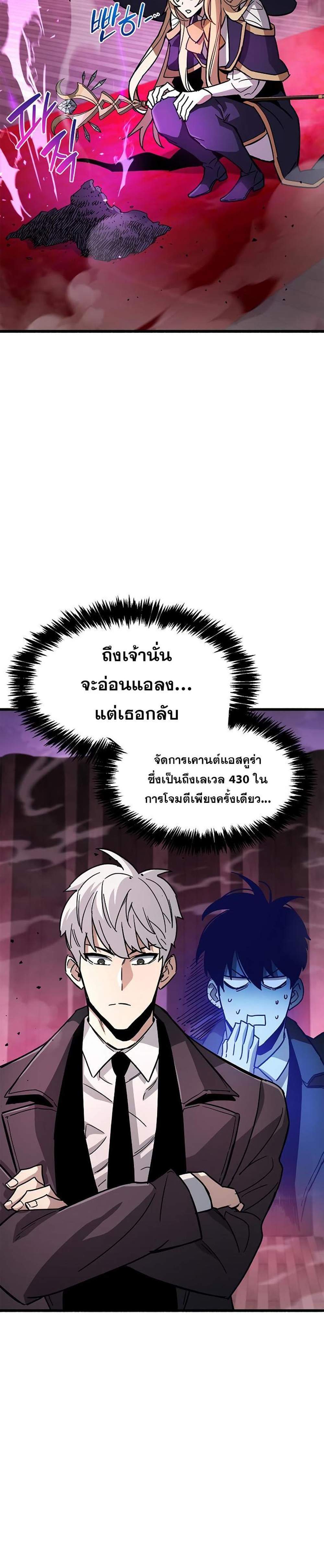 The Player Hides His Past แปลไทย