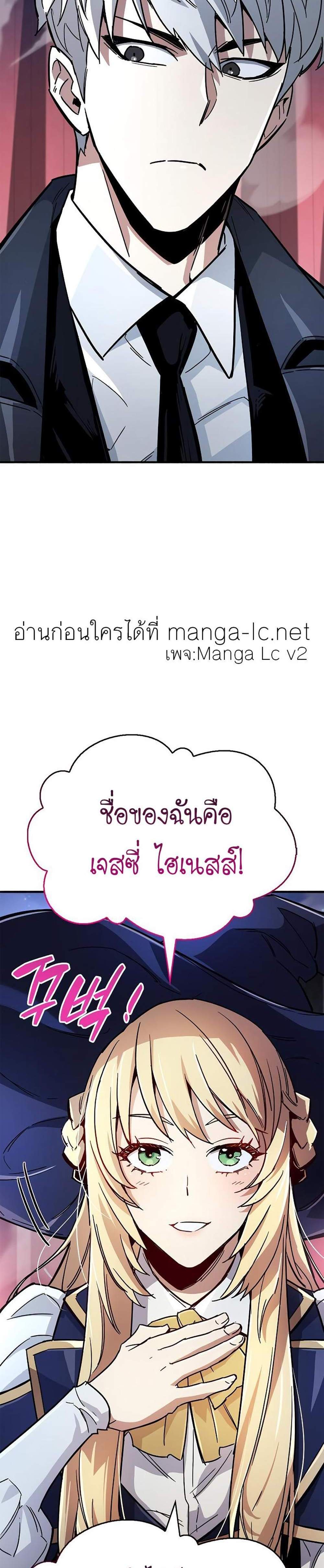 The Player Hides His Past แปลไทย