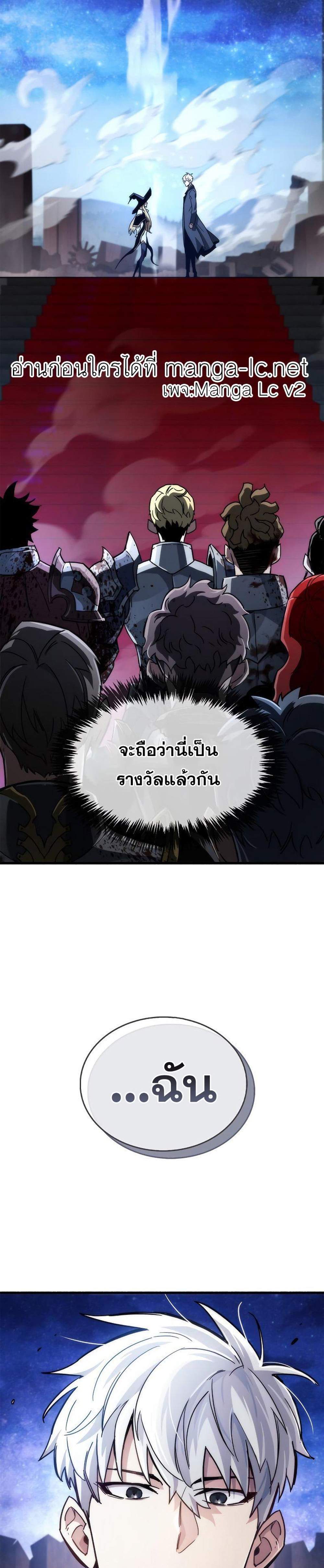 The Player Hides His Past แปลไทย