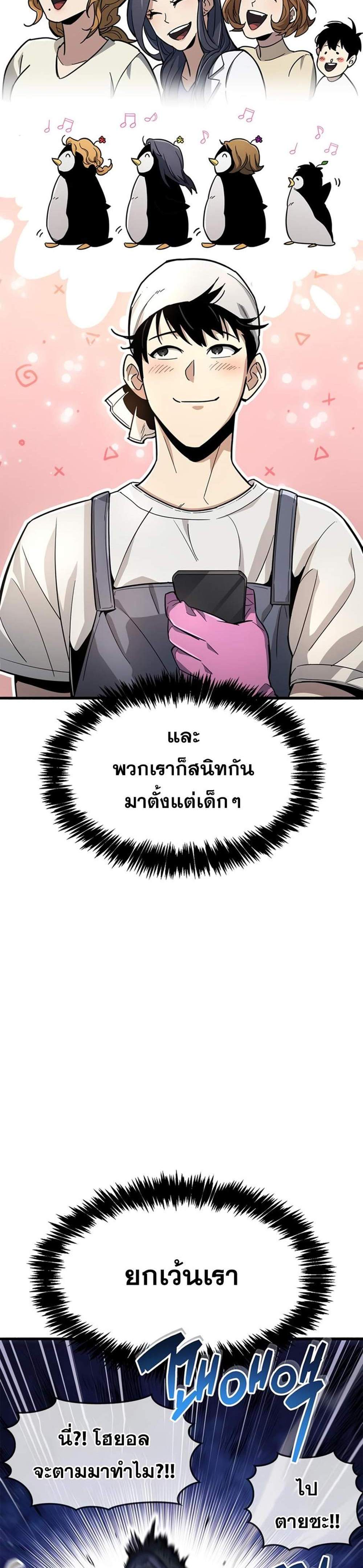 The Player Hides His Past แปลไทย