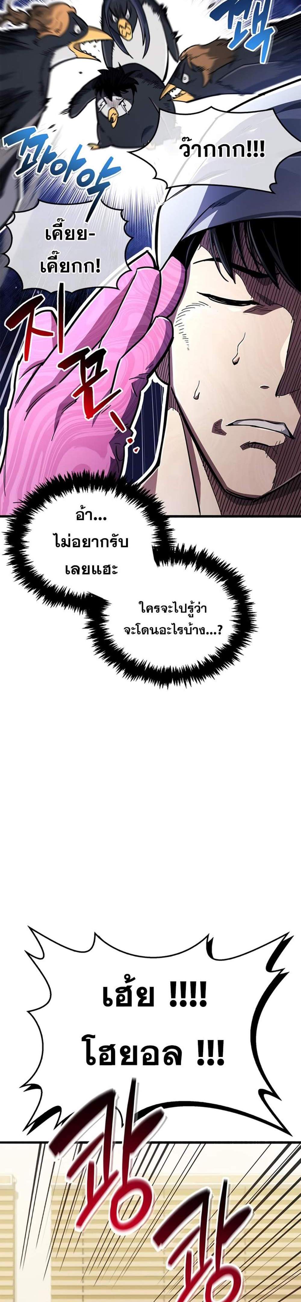 The Player Hides His Past แปลไทย