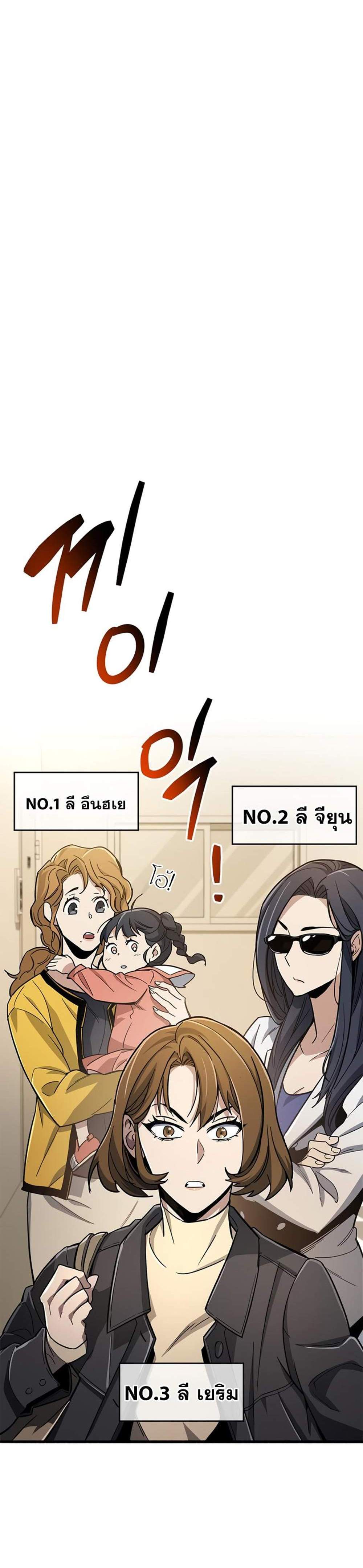 The Player Hides His Past แปลไทย