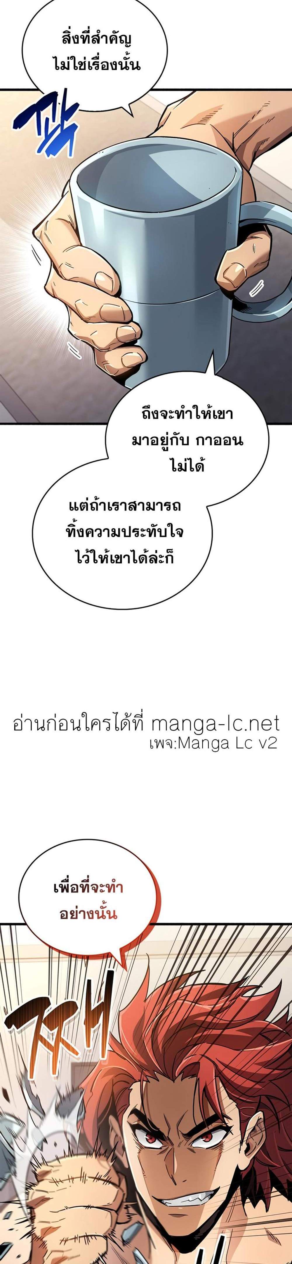 The Player Hides His Past แปลไทย