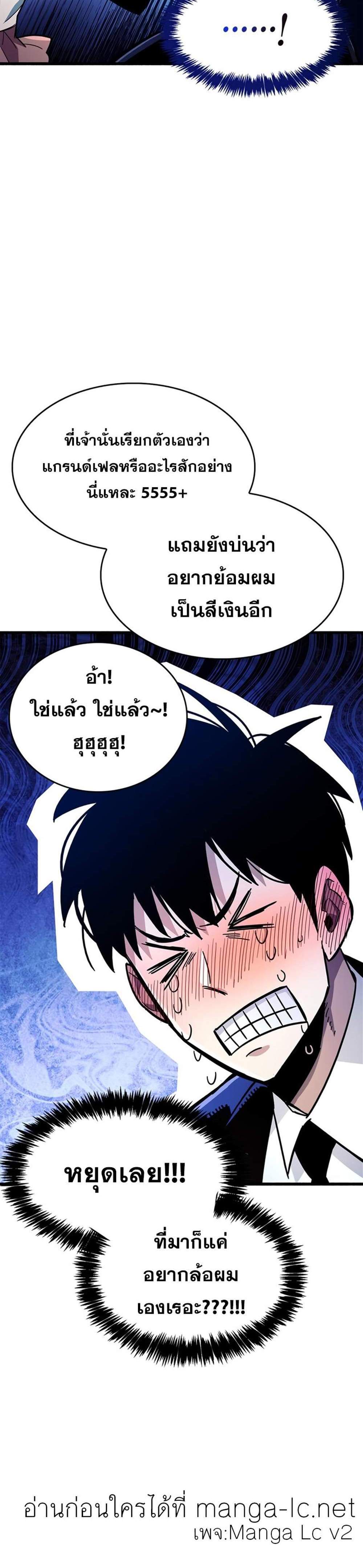 The Player Hides His Past แปลไทย