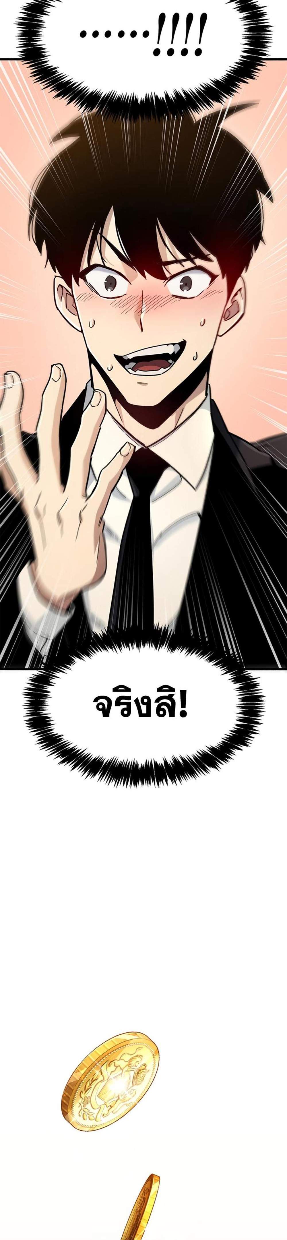 The Player Hides His Past แปลไทย