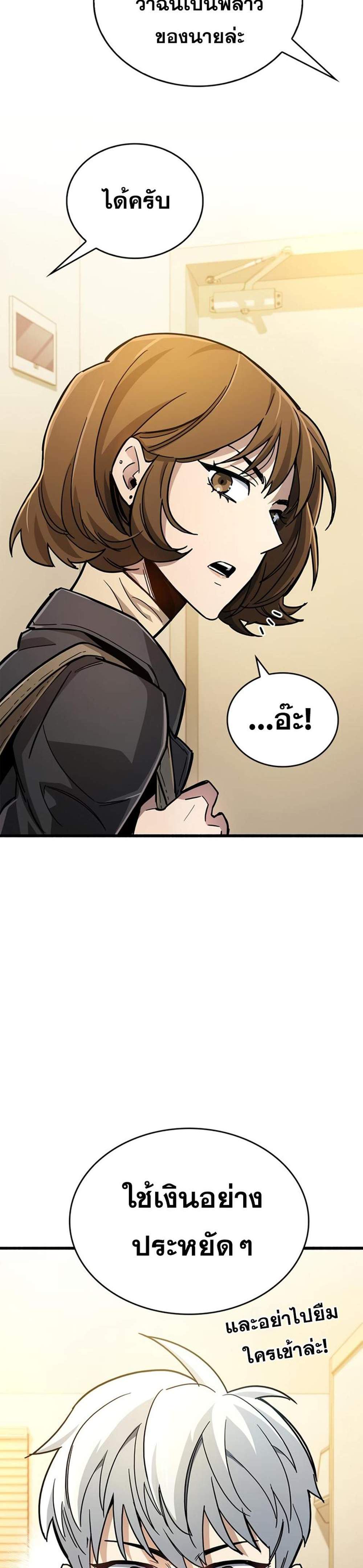 The Player Hides His Past แปลไทย