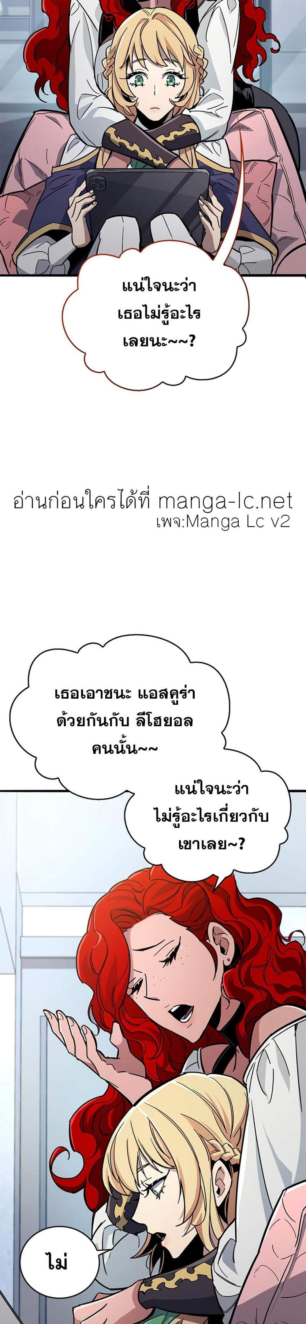 The Player Hides His Past แปลไทย