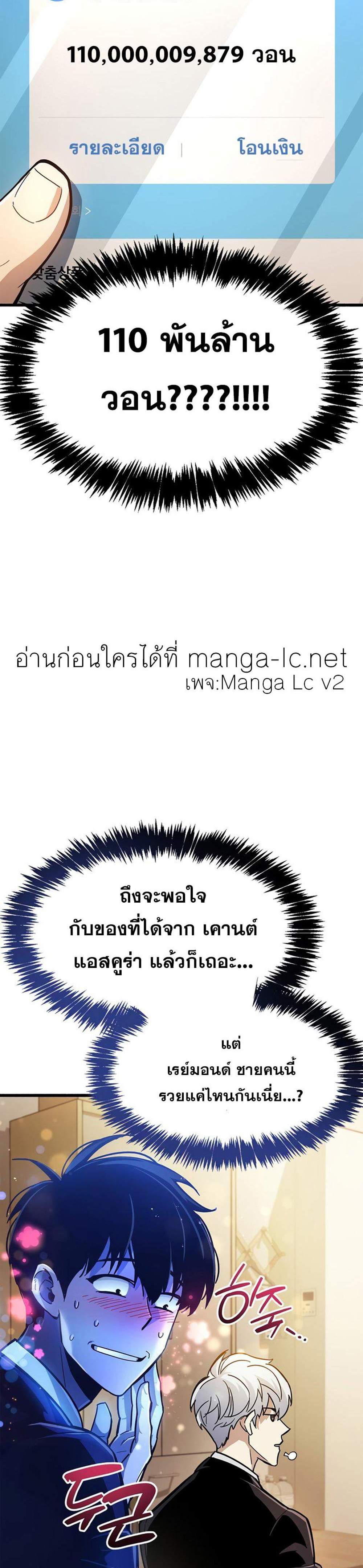 The Player Hides His Past แปลไทย