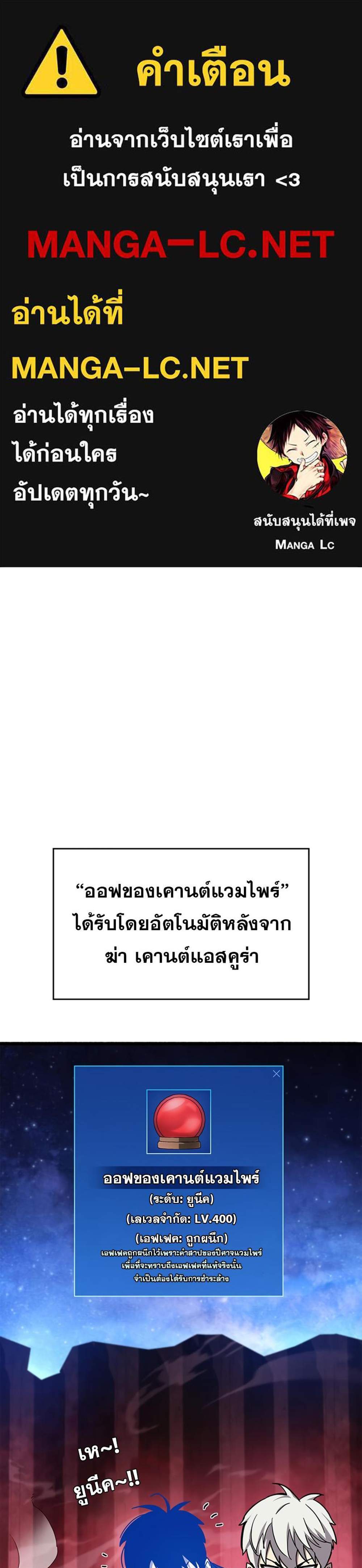 The Player Hides His Past แปลไทย