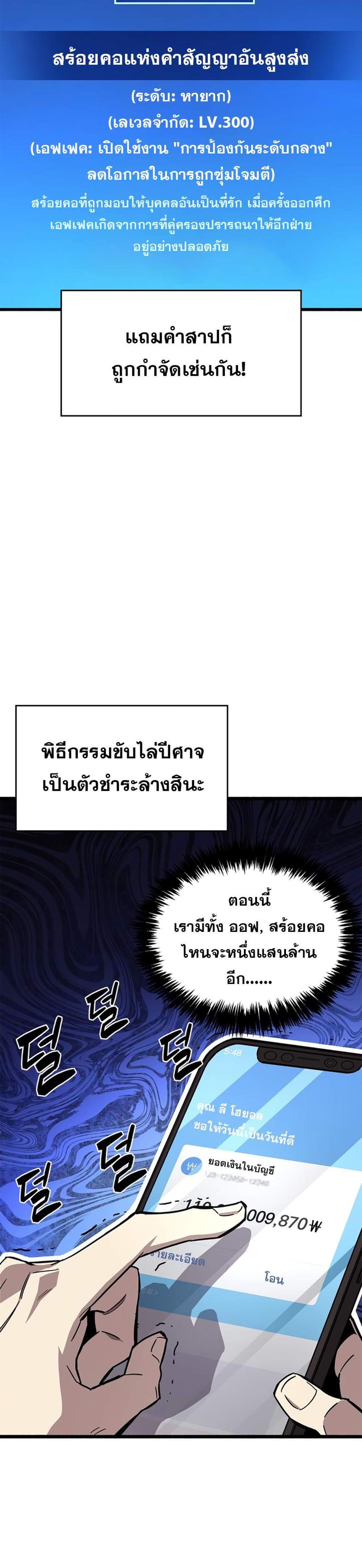 The Player Hides His Past แปลไทย