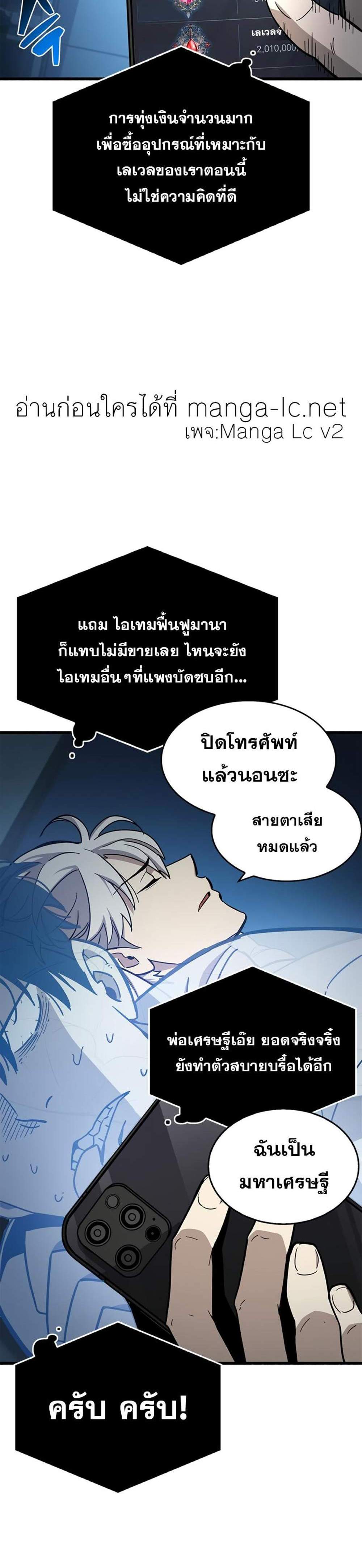 The Player Hides His Past แปลไทย