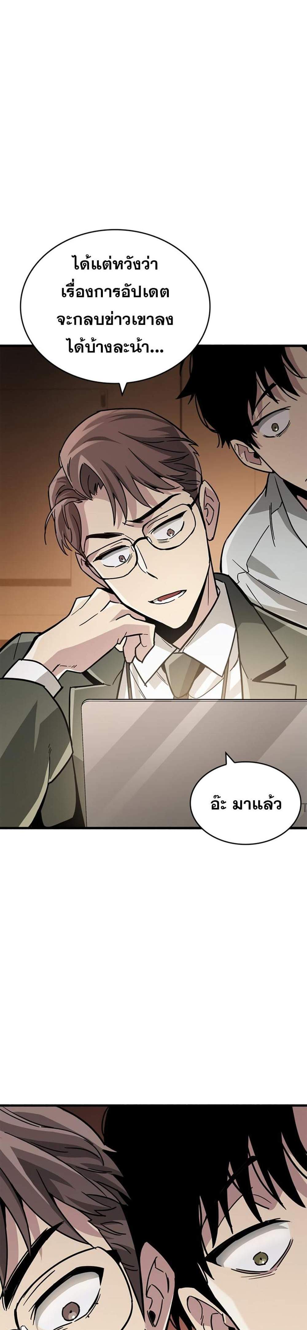 The Player Hides His Past แปลไทย