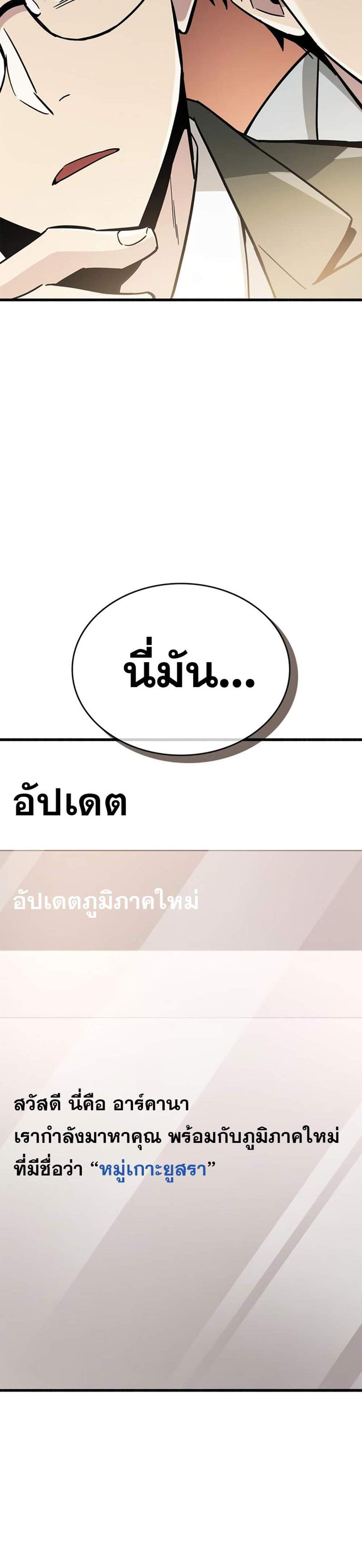 The Player Hides His Past แปลไทย