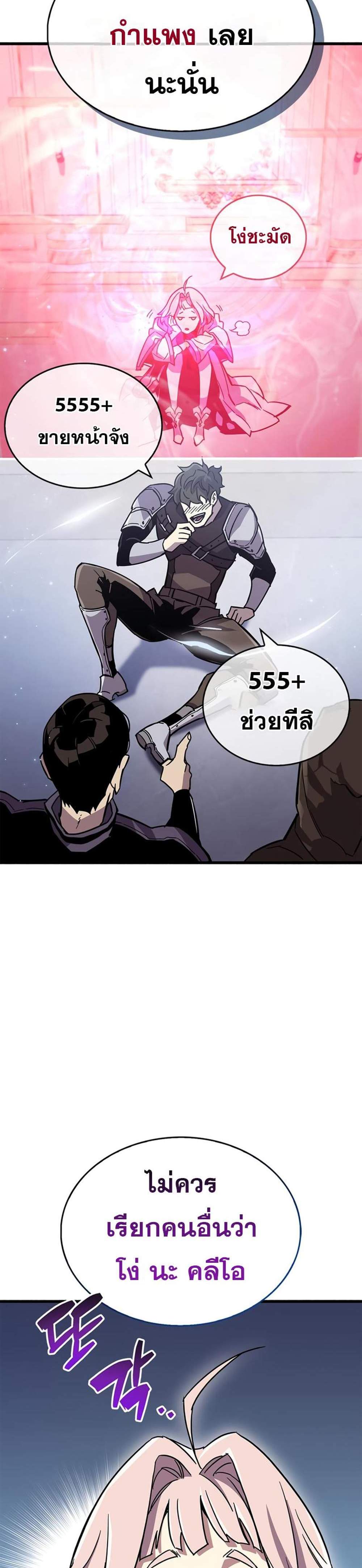 The Player Hides His Past แปลไทย