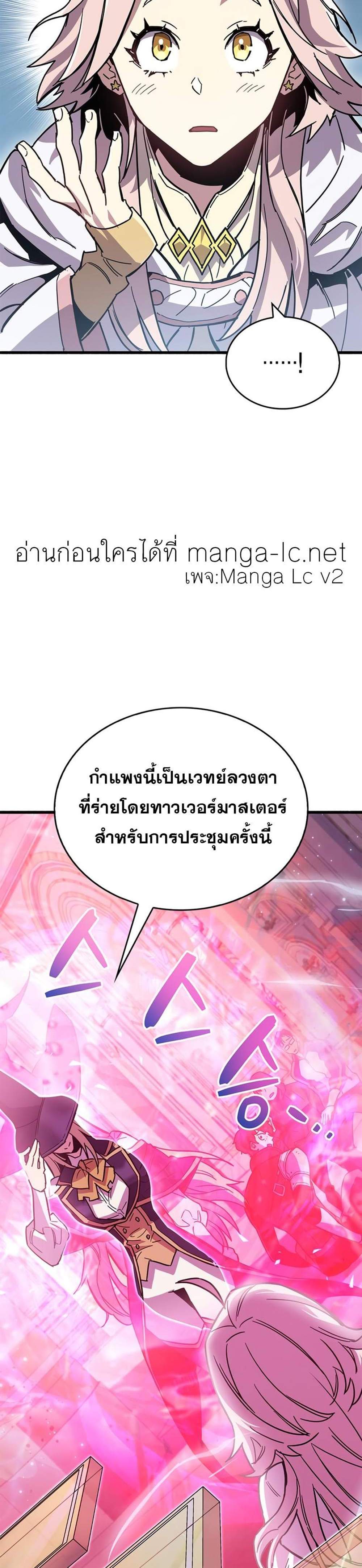 The Player Hides His Past แปลไทย