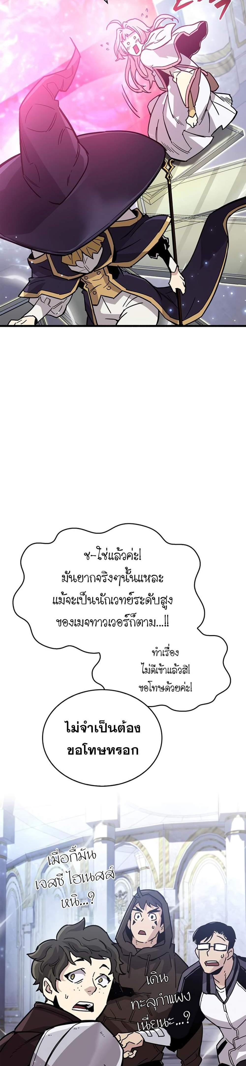 The Player Hides His Past แปลไทย