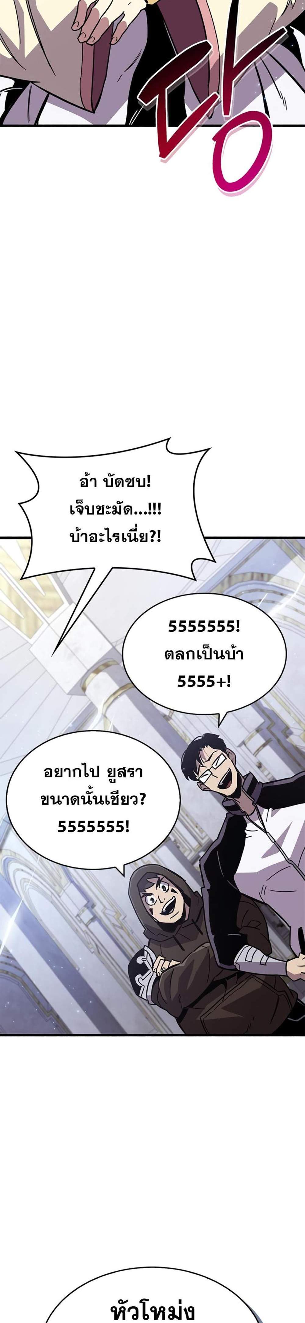 The Player Hides His Past แปลไทย