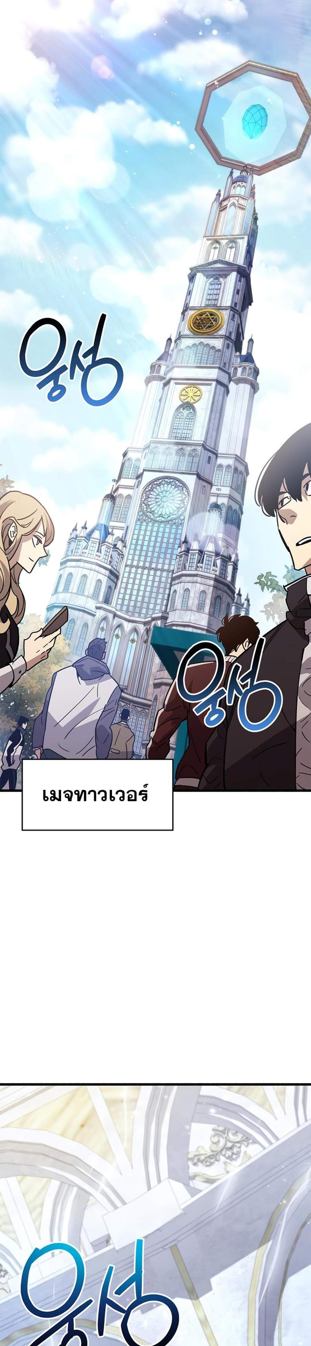 The Player Hides His Past แปลไทย