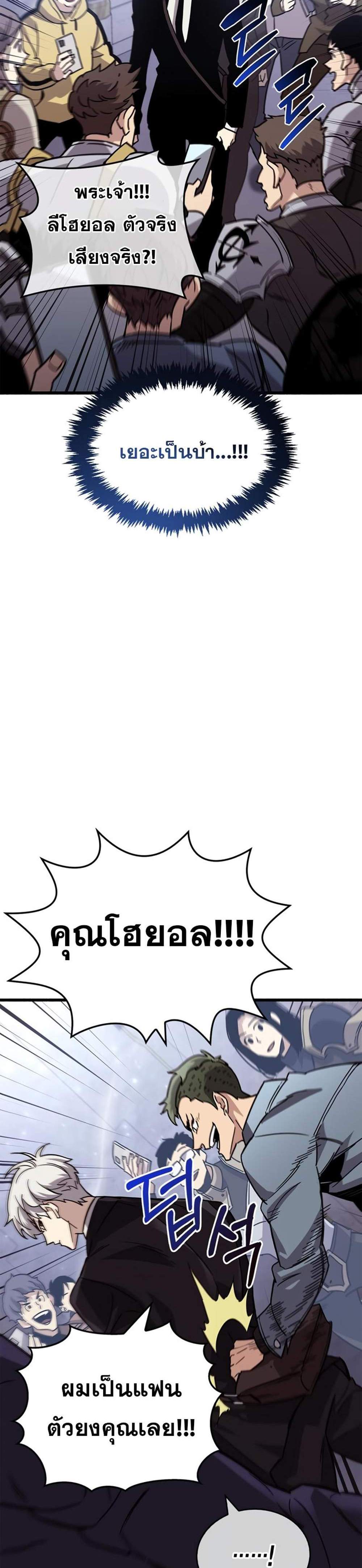 The Player Hides His Past แปลไทย