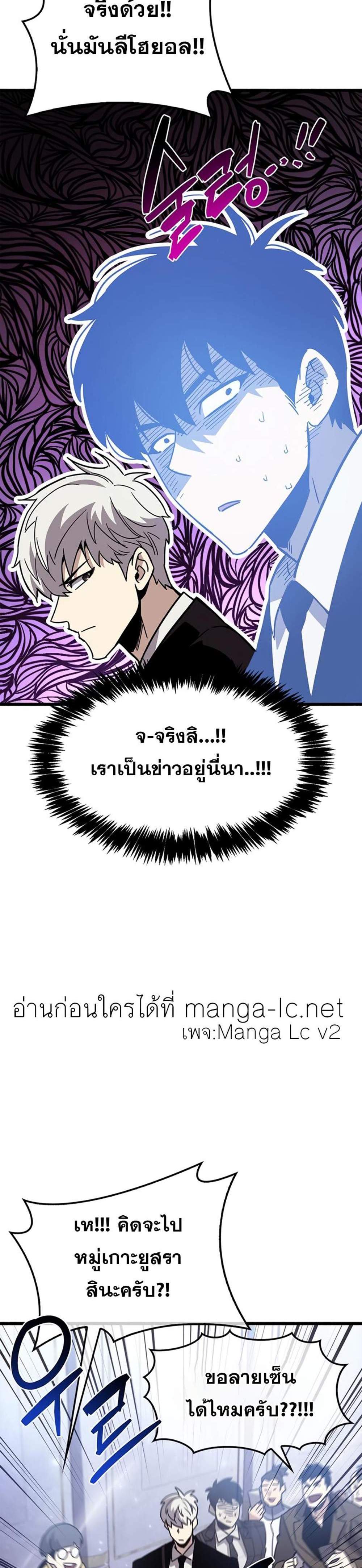 The Player Hides His Past แปลไทย