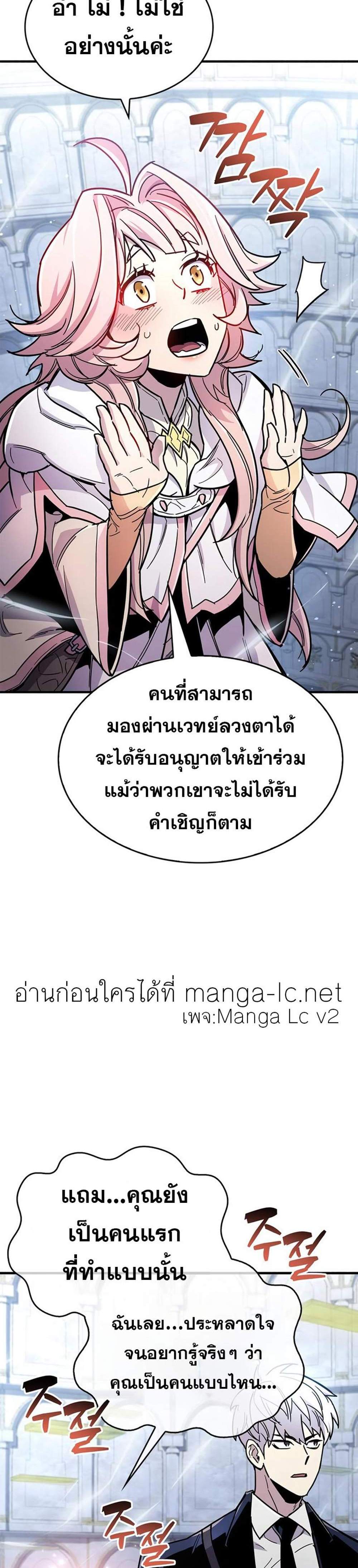 The Player Hides His Past แปลไทย