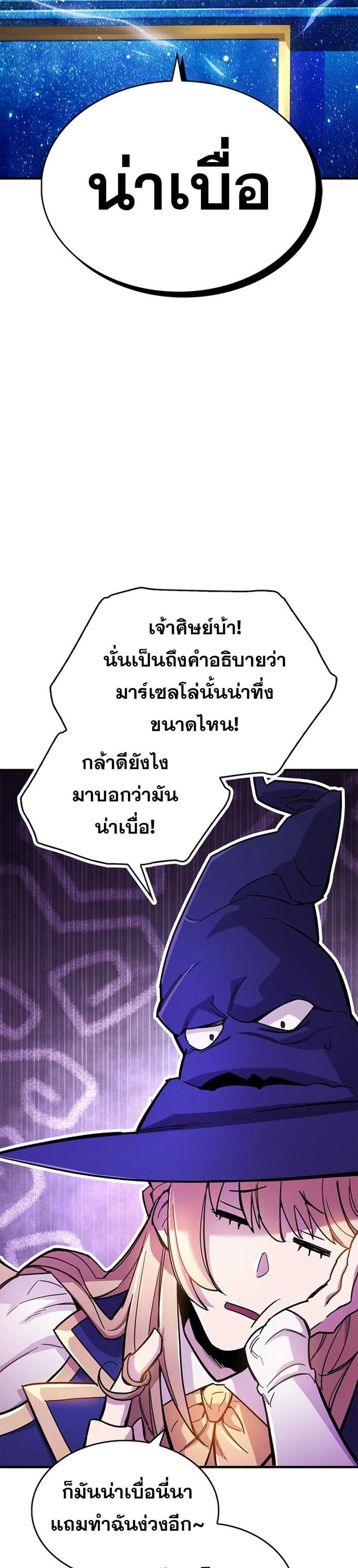 The Player Hides His Past แปลไทย