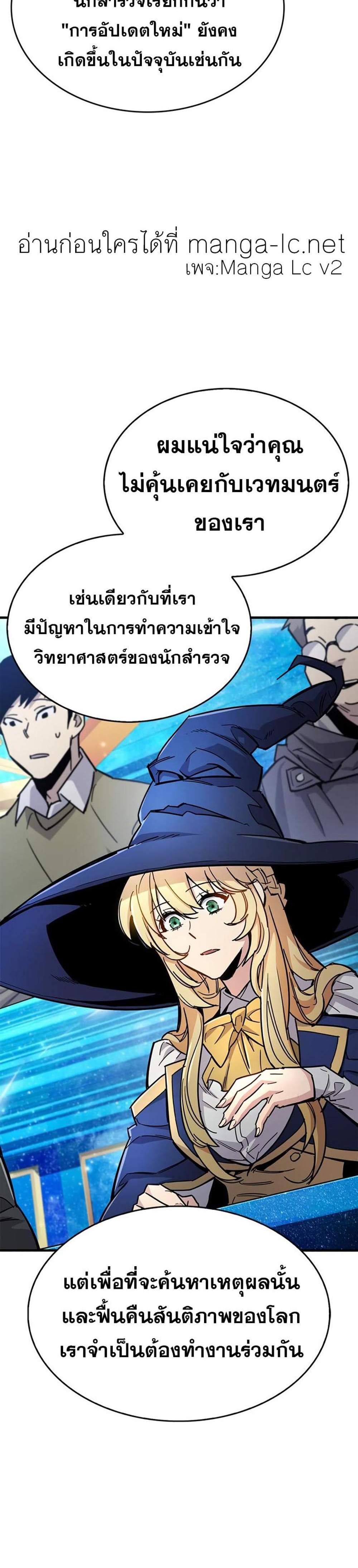 The Player Hides His Past แปลไทย