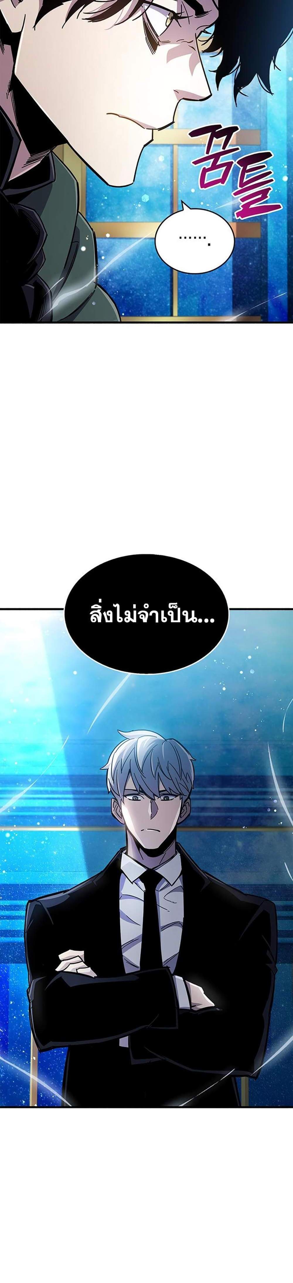 The Player Hides His Past แปลไทย