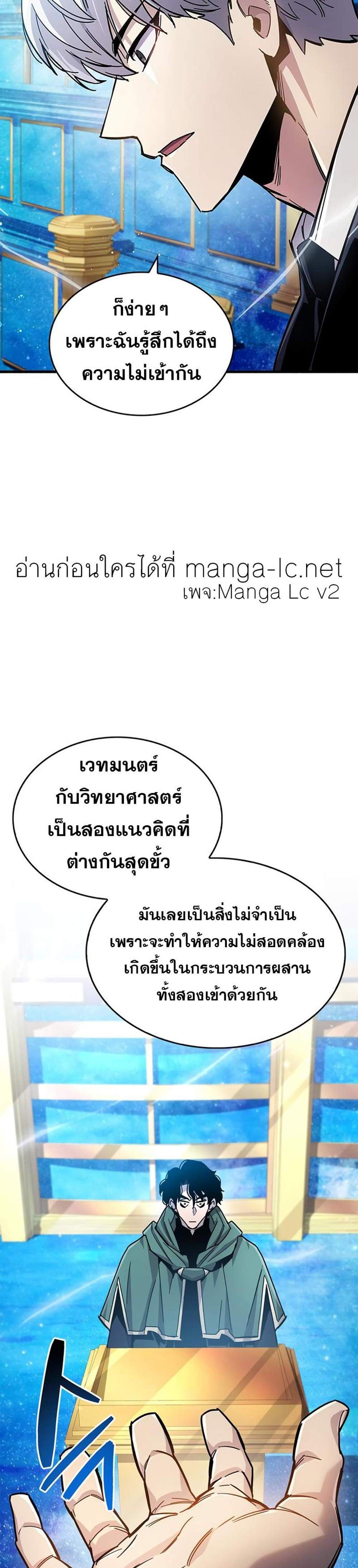 The Player Hides His Past แปลไทย