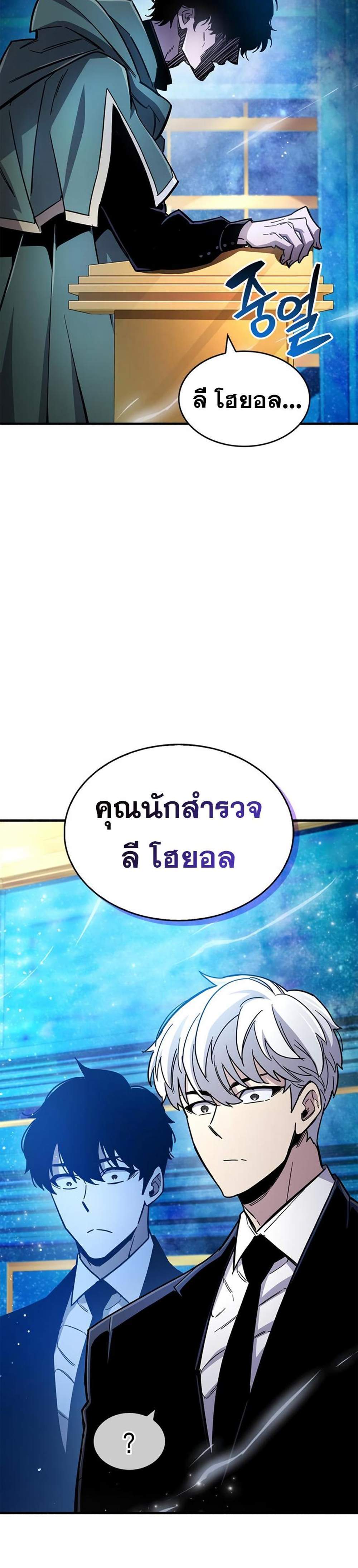 The Player Hides His Past แปลไทย