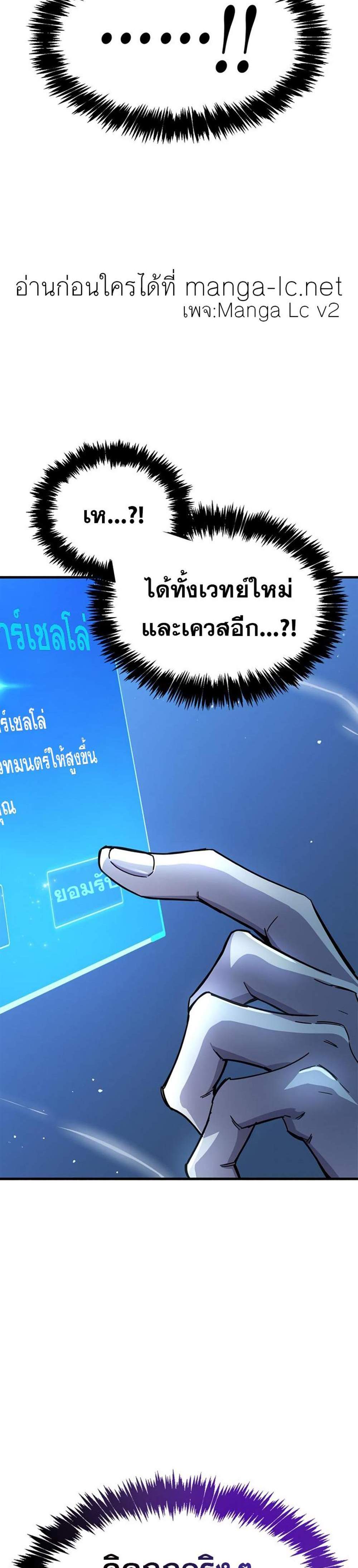 The Player Hides His Past แปลไทย