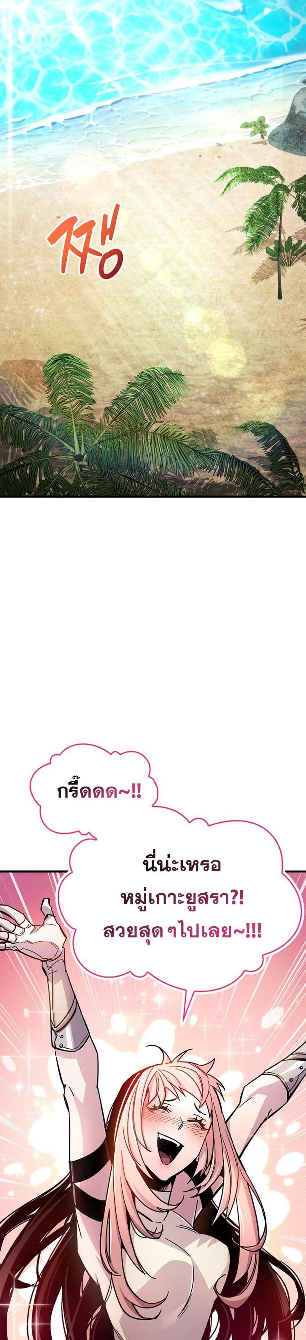 The Player Hides His Past แปลไทย