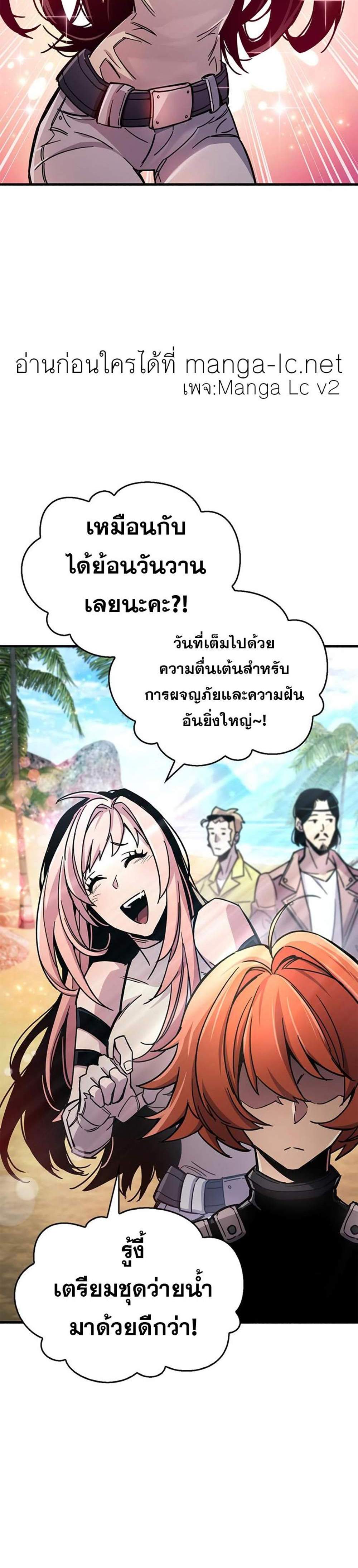 The Player Hides His Past แปลไทย