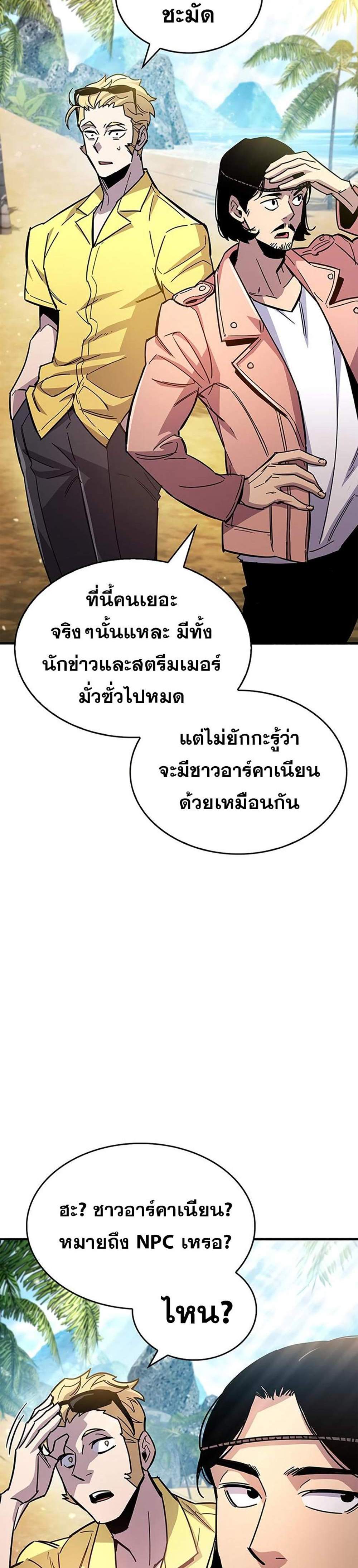 The Player Hides His Past แปลไทย