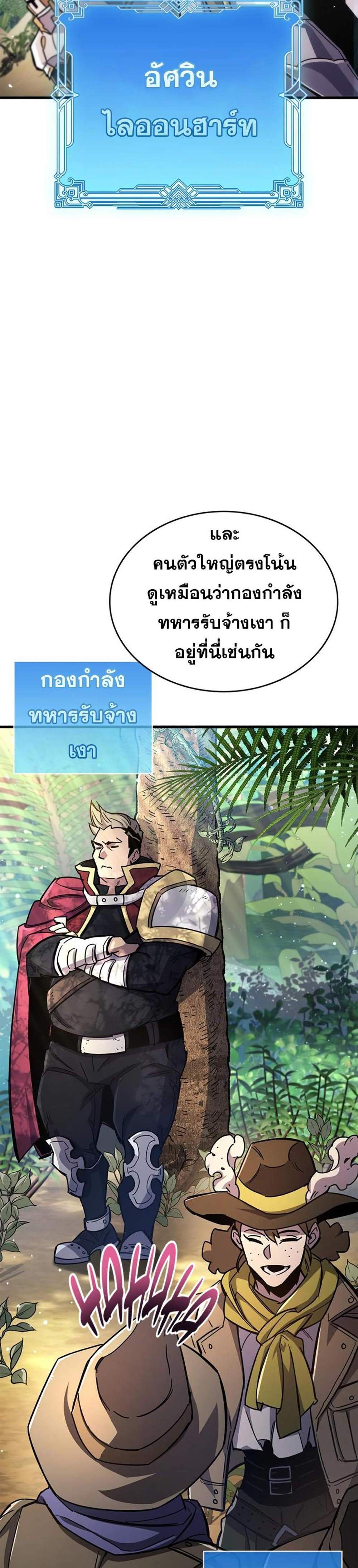 The Player Hides His Past แปลไทย