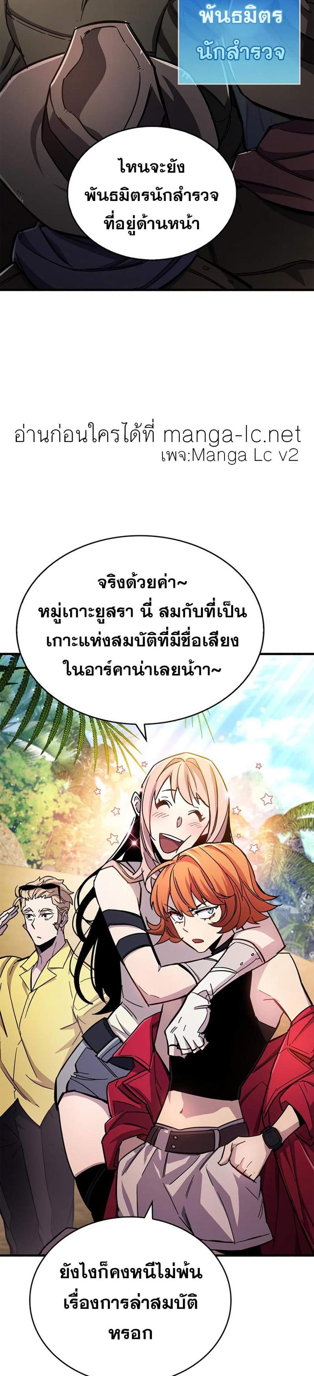 The Player Hides His Past แปลไทย