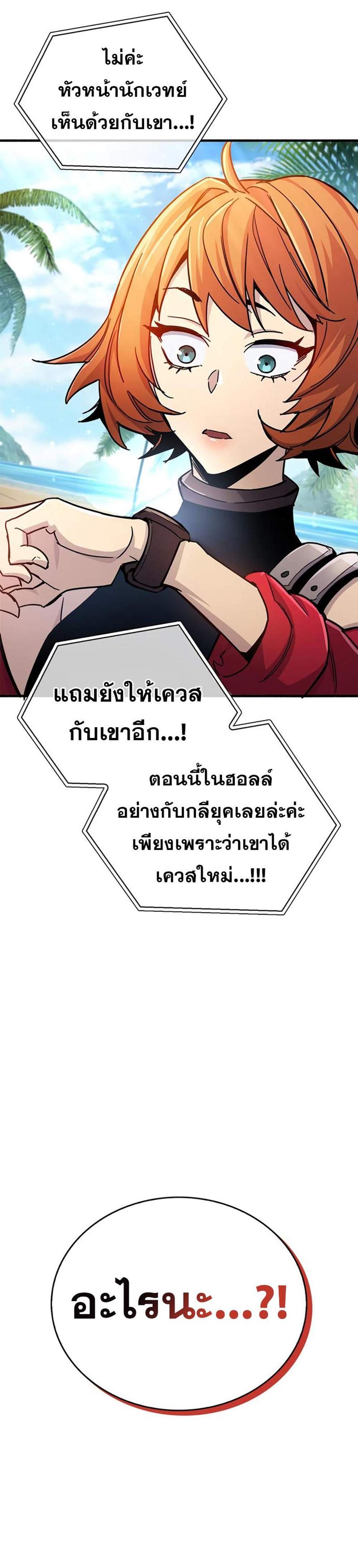 The Player Hides His Past แปลไทย